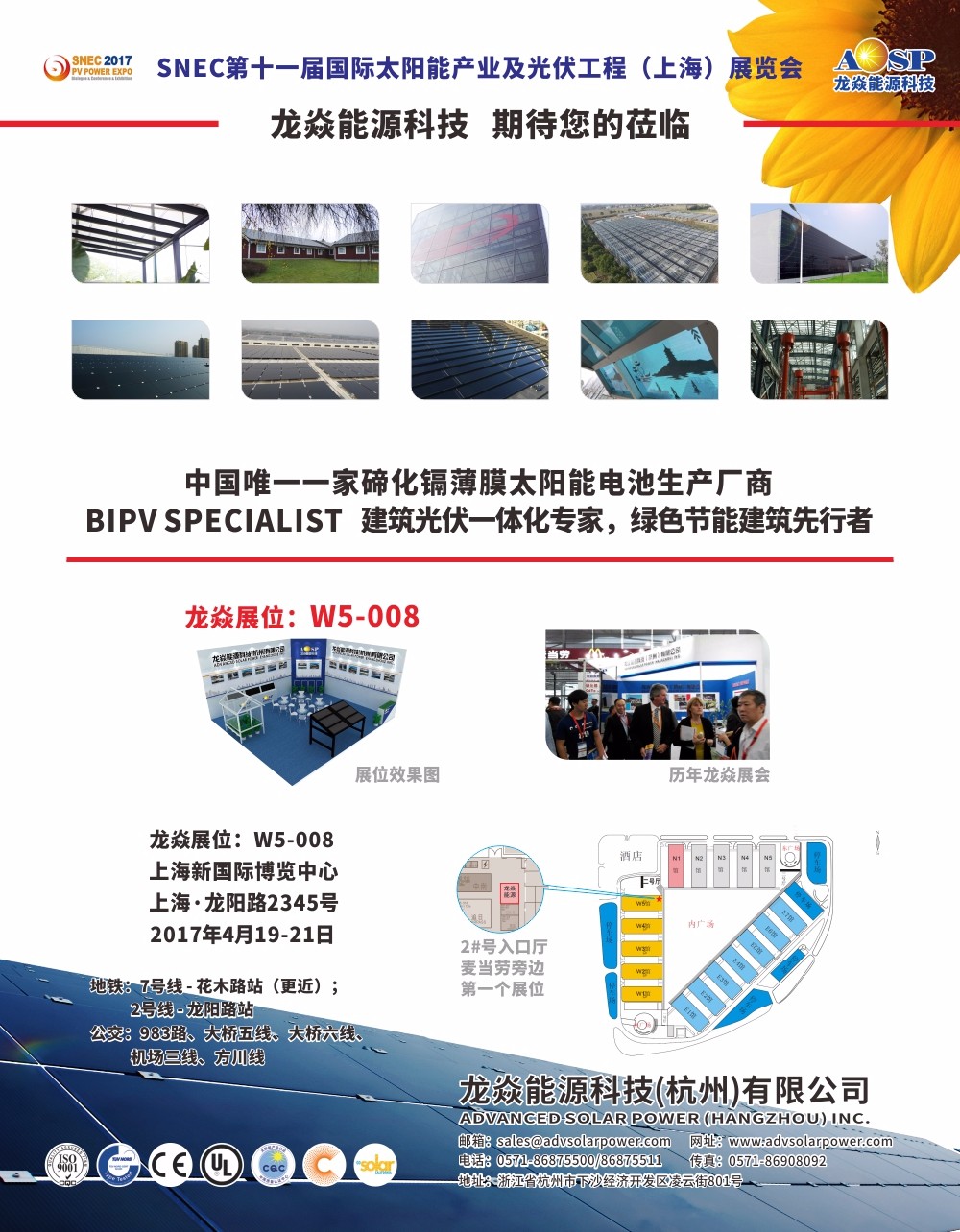 邀請(qǐng)函2017.jpg