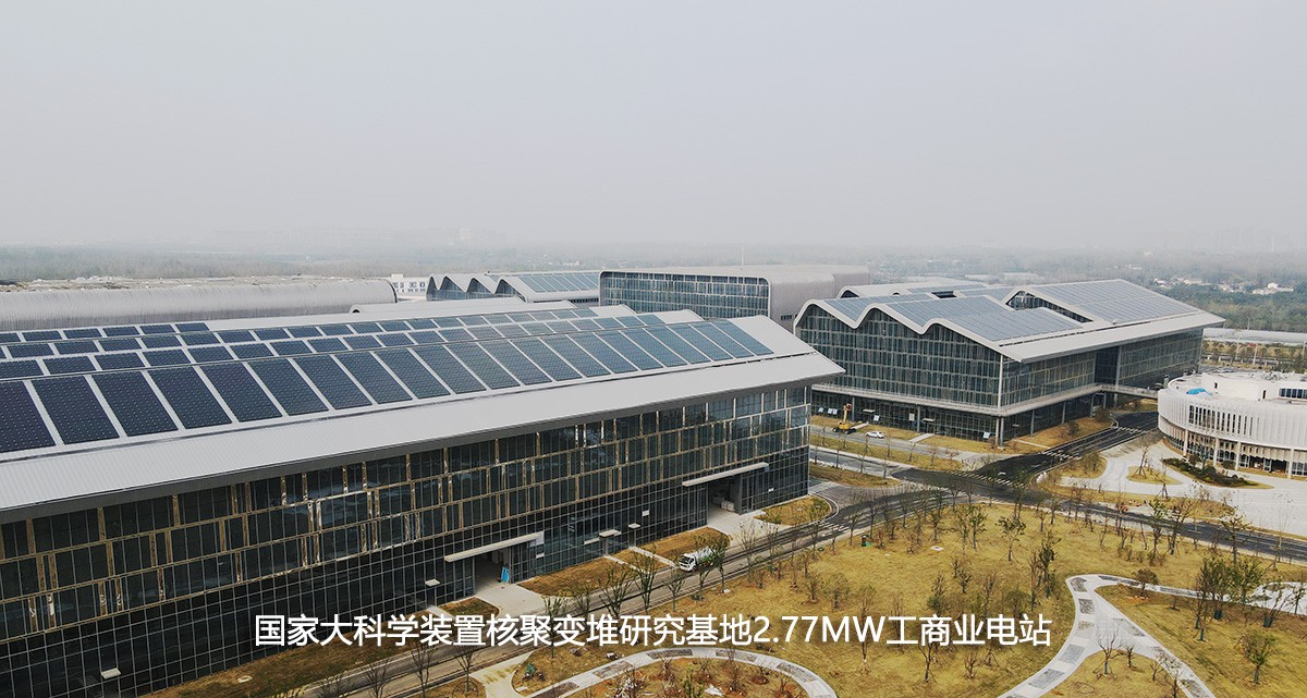 國家大科學裝置核聚變堆研究基地1.jpg